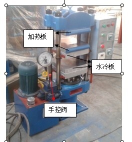 QLB-25T电热式平板硫化机（带水冷）